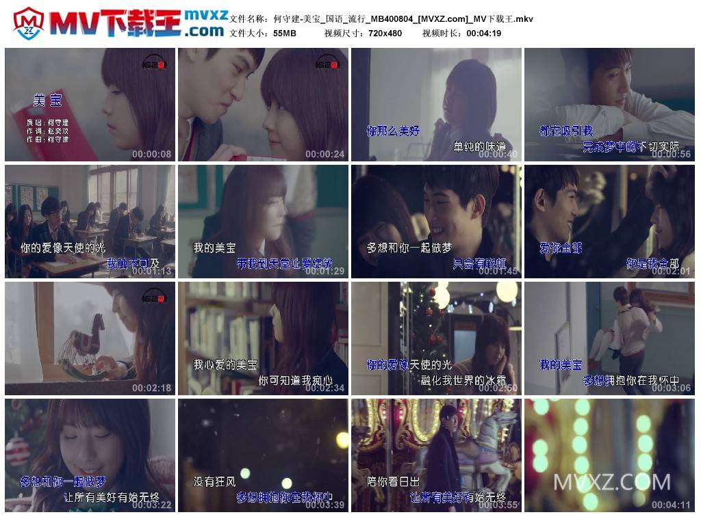 何守建-美宝_国语_流行_MB400804